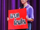 กิจกรรมหน้าเสาธง วันอังคารที่ 13 มกราคม 2569 Image 191