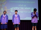 กิจกรรมหน้าเสาธง วันอังคารที่ 13 มกราคม 2569 Image 199