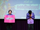 กิจกรรมหน้าเสาธง วันอังคารที่ 13 มกราคม 2569 Image 213