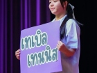 กิจกรรมหน้าเสาธง วันอังคารที่ 13 มกราคม 2569 Image 145