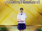 ขอแสดงความยินดีกับนักเรียนที่ได้รับรางวัลจากการประกวดสิ่งประ ... Image 58