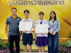 ขอแสดงความยินดีกับนักเรียนที่ได้รับรางวัลจากการประกวดสิ่งประ ... Image 63
