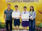 ขอแสดงความยินดีกับนักเรียนที่ได้รับรางวัลจากการประกวดสิ่งประ ... Image 64