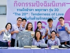 พิธีปฐมนิเทศโครงการเรียนภาษาแบบเข้มและแลกเปลี่ยนวัฒนธรรม ภาค ... Image 2