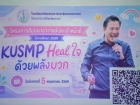 โครงการสัมมนาอาจารย์และเจ้าหน้าที่ ปีการศึกษา 2569 "KUSMP He ... Image 2