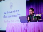 การประชุมผู้ปกครองนักเรียนใหม่ ปีการศึกษา 2569 Image 316