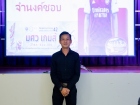 การประชุมรวมอาจารย์และเจ้าหน้าที่ ภาคต้น ปีการศึกษา 2569 Image 110