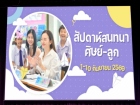 กิจกรรมหน้าเสาธง วันอังคารที่ 9 มิถุนายน 2569 Image 74