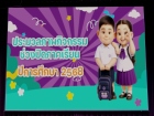 กิจกรรมหน้าเสาธง วันอังคารที่ 9 มิถุนายน 2569 Image 65