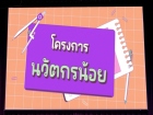 กิจกรรมหน้าเสาธง วันอังคารที่ 9 มิถุนายน 2569 Image 67