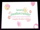 กิจกรรมหน้าเสาธง วันอังคารที่ 9 มิถุนายน 2569 Image 68