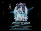 พิธีน้อมถวายความอาลัยแด่ สมเด็จพระเจ้าลูกเธอ เจ้าฟ้าพัชรกิติ ... Image 2