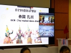 กิจกรรมแลกเปลี่ยนวัฒนธรรมออนไลน์ โครงการแลกเปลี่ยนการศึกษา ภ ... Image 5