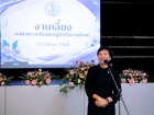 พิธีมอบประกาศนียบัตรแก่ผู้สำเร็จการศึกษาตามหลักสูตรการศึกษาข ... Image 296
