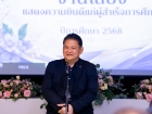 พิธีมอบประกาศนียบัตรแก่ผู้สำเร็จการศึกษาตามหลักสูตรการศึกษาข ... Image 305