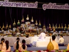 พิธีไหว้ครูดนตรีและนาฏศิลป์ ประจำปีการศึกษา 2569 Image 47