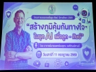โครงการบรรยายพิเศษเพื่อลูก-ศิษย์ ปีการศึกษา 2569 Image 341