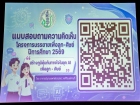โครงการบรรยายพิเศษเพื่อลูก-ศิษย์ ปีการศึกษา 2569 Image 342