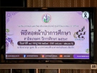 พิธีทอดผ้าป่าการศึกษา สาธิตเกษตร ปีการศึกษา 2569 Image 2