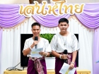 กิจกรรมเนื่องในวันภาษาไทยแห่งชาติ ประจำปีการศึกษา 2569 Image 2
