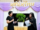 กิจกรรมเนื่องในวันภาษาไทยแห่งชาติ ประจำปีการศึกษา 2569 Image 32