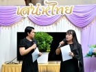 กิจกรรมเนื่องในวันภาษาไทยแห่งชาติ ประจำปีการศึกษา 2569 Image 33