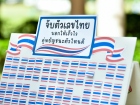 กิจกรรมเนื่องในวันภาษาไทยแห่งชาติ ประจำปีการศึกษา 2569 Image 106