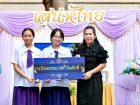 กิจกรรมเนื่องในวันภาษาไทยแห่งชาติ ประจำปีการศึกษา 2569 Image 96