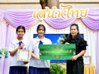 กิจกรรมเนื่องในวันภาษาไทยแห่งชาติ ประจำปีการศึกษา 2569 Image 97