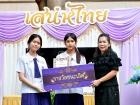กิจกรรมเนื่องในวันภาษาไทยแห่งชาติ ประจำปีการศึกษา 2569 Image 98