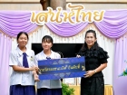 กิจกรรมเนื่องในวันภาษาไทยแห่งชาติ ประจำปีการศึกษา 2569 Image 99