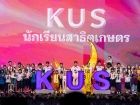 กิจกรรมครบรอบ 55 ปี สาธิตเกษตร Image 97