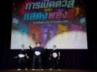 การเปิดตัวสีและแสดงพลังสี โครงการกีฬาสีสัมพันธ์ ครั้งที่ 22  ... Image 4