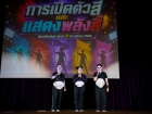 การเปิดตัวสีและแสดงพลังสี โครงการกีฬาสีสัมพันธ์ ครั้งที่ 22  ... Image 6