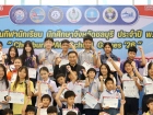 ขอแสดงความยินดีกับนักกีฬาที่ได้รับเหรียญรางวัลจากการแข่งขันก ... Image 30
