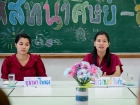 โครงการสัปดาห์สนทนาศิษย์-ลูก 2562 ระดับมัธยมศึกษา Image 348