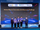 ขอแสดงความยินดีกับนักเรียนที่ได้รับรางวัลจากการแข่งขัน Scien ... Image 1