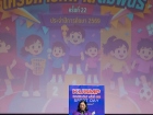 โครงการกีฬาสีสัมพันธ์ ครั้งที่ 22 การแข่งขันเกม และกีฬาประเภ ... Image 21