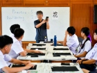 กิจกรรมการเขียนพู่กันญี่ปุ่น (Shodo) 2026 Image 4