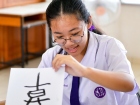 กิจกรรมการเขียนพู่กันญี่ปุ่น (Shodo) 2026 Image 75