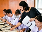 กิจกรรมการเขียนพู่กันญี่ปุ่น (Shodo) 2026 Image 79