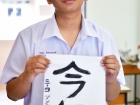 กิจกรรมการเขียนพู่กันญี่ปุ่น (Shodo) 2026 Image 88