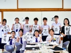 กิจกรรมการเขียนพู่กันญี่ปุ่น (Shodo) 2026 Image 99