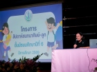 สัปดาห์สนทนาศิษย์-ลูก ระดับมัธยมศึกษา ปีการศึกษา 2569 Image 110