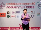 กอล์ฟพหุภาษา 2569 : KUSMP Charity Golf 2026 Image 285