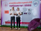 กอล์ฟพหุภาษา 2569 : KUSMP Charity Golf 2026 Image 70