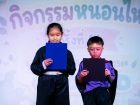 การนำเสนอกิจกรรมหนอนไหม ของนักเรียนระดับชั้นป.3 ปีการศึกษา 2 ... Image 184