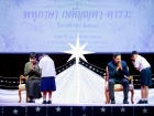 พหุภาษา กตัญญุตา-คารวะ ปีการศึกษา 2569 Image 45