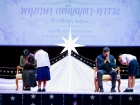 พหุภาษา กตัญญุตา-คารวะ ปีการศึกษา 2569 Image 47