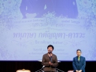พหุภาษา กตัญญุตา-คารวะ ปีการศึกษา 2569 Image 201